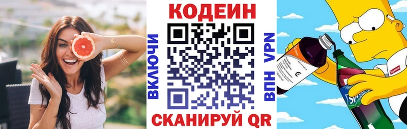 где купить наркотик  Елизово  нарко площадка Telegram  Кодеин Purple Drank 