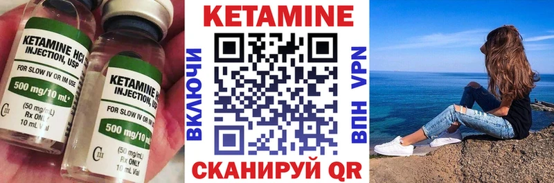 КЕТАМИН VHQ  Елизово 