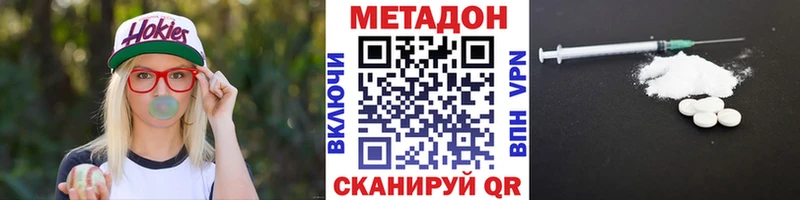 дарк нет официальный сайт  Елизово  МЕТАДОН белоснежный 